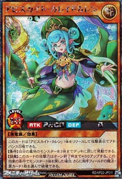画像1: 【シークレットレア】アビスカイト・カレイドカレン