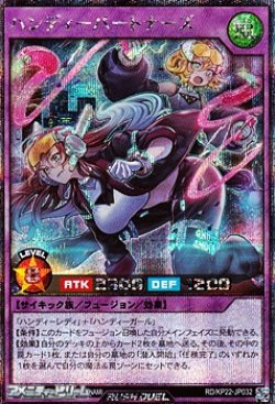 画像1: 【シークレットレア】ハンディーパートナーズ
