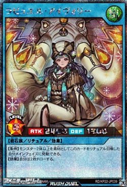 画像1: 【シークレットレア】ラビュエル・アイヴォリー