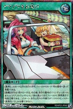 画像1: 【シークレットレア】アツアツをお届け