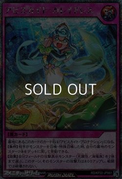 画像1: 【シークレットレア】アビスカイト・カレイドレス