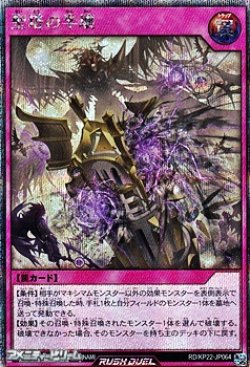 画像1: 【シークレットレア】聖塔の半壊