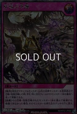 画像1: 【シークレットレア】聖塔の半壊