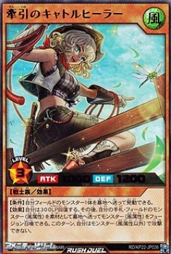 画像1: 【ウルトラレア】牽引のキャトルヒーラー