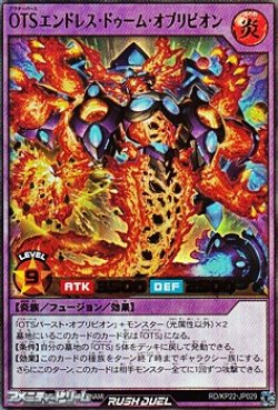 画像1: 【ウルトラレア】OTSエンドレス・ドゥーム・オブリビオン