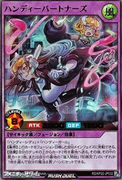 画像1: 【ウルトラレア】ハンディーパートナーズ
