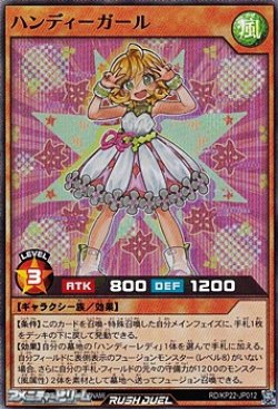画像1: 【スーパーレア】ハンディーガール