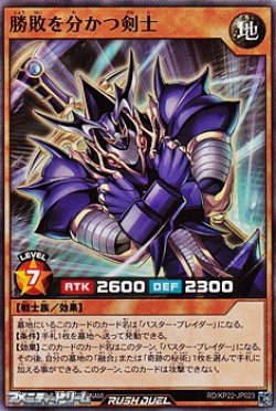 画像1: 【スーパーレア】勝敗を分かつ剣士