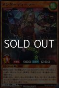 【レア】アンダーディーラー