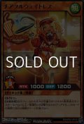 【レア】チアフルウェイトレス