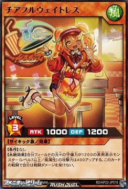 画像1: 【レア】チアフルウェイトレス