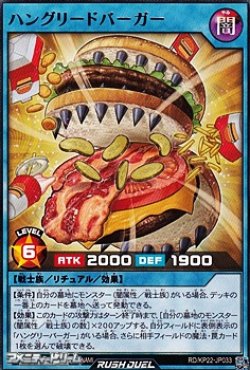 画像1: 【レア】ハングリードバーガー