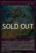 【レア】アビスカイト・カレイドレス