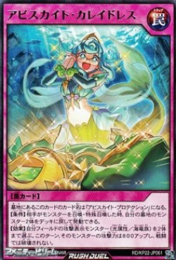 画像1: 【レア】アビスカイト・カレイドレス