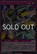 【レア】エヴォリューション・レザルト・フラッシュ