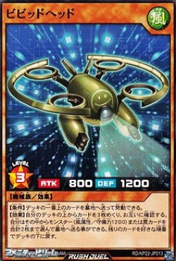 画像1: 【ノーマル】ビビッドヘッド