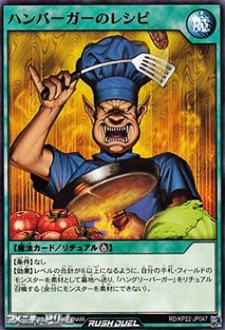画像1: 【ノーマル】ハンバーガーのレシピ
