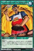 【ノーマル】ハンバーガーのファストレシピ