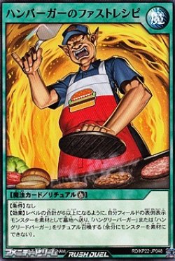 画像1: 【ノーマル】ハンバーガーのファストレシピ