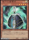 【スーパーレア】銀河の魔導師