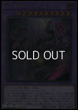 【シークレットレア】究極体ミュートリアス