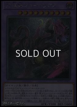 画像1: 【シークレットレア】究極体ミュートリアス
