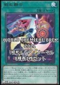 WORLD PREMIERE PACK 2021「絵札」レア・ノーマル8種各1枚セット