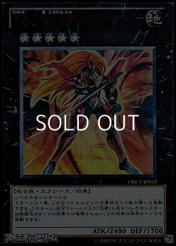 画像1: 【ウルトラレア】No.12 機甲忍者クリムゾン・シャドー