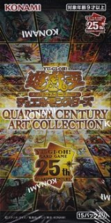 （本商品をご注文の際は入金期限にご注意ください）【遊戯王OCG】デュエルモンスターズ QUARTER CENTURY ART COLLECTION BOX