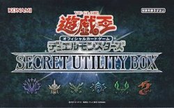 画像1: （本商品をご注文の際は入金期限にご注意ください）【遊戯王OCG】SECRET UTILITY BOX