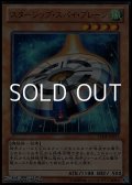【ウルトラレア】スターシップ・スパイ・プレーン