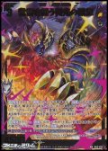 【WR】紫雷を纏う閃光の獣皇