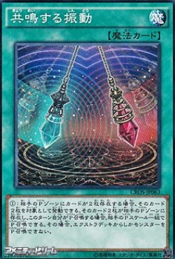 画像1: 【ノーマル】共鳴する振動