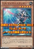 EXTRA PACK 2015「U.A.」テーマ ノーマル9種各1枚セット