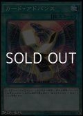 【ノーマル】カード・アドバンス