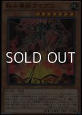 【ノーマル】粘糸壊獣クモグス