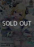 【SR】角巻わため