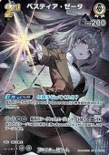 【SR】ベスティア・ゼータ