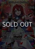 【SR】エリザベス・ローズ・ブラッドフレイム