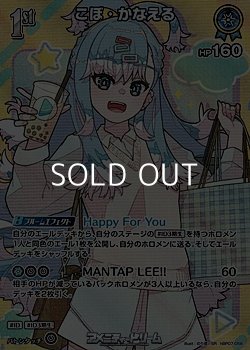画像1: 【SR】こぼ・かなえる