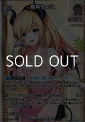 【SR】癒月ちょこ