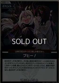 画像1: 【S】ブヒー！