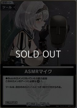 画像1: 【S】ASMRマイク