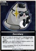 【S】Zecretary