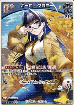 画像1: 【U】オーロ・クロニー