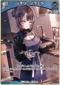 【U】シオリ・ノヴェラ