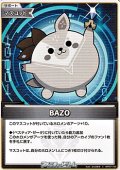 【C】BAZO