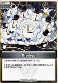 【C】Kronies