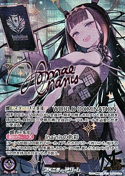 画像1: 【SEC】一伊那尓栖