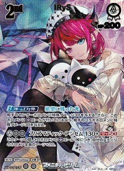画像1: 【UR】IRyS